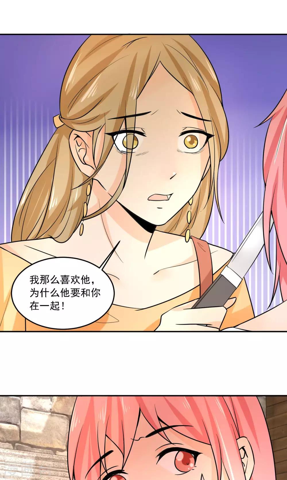 第22话 脑残粉到底有多可怕！-第23话