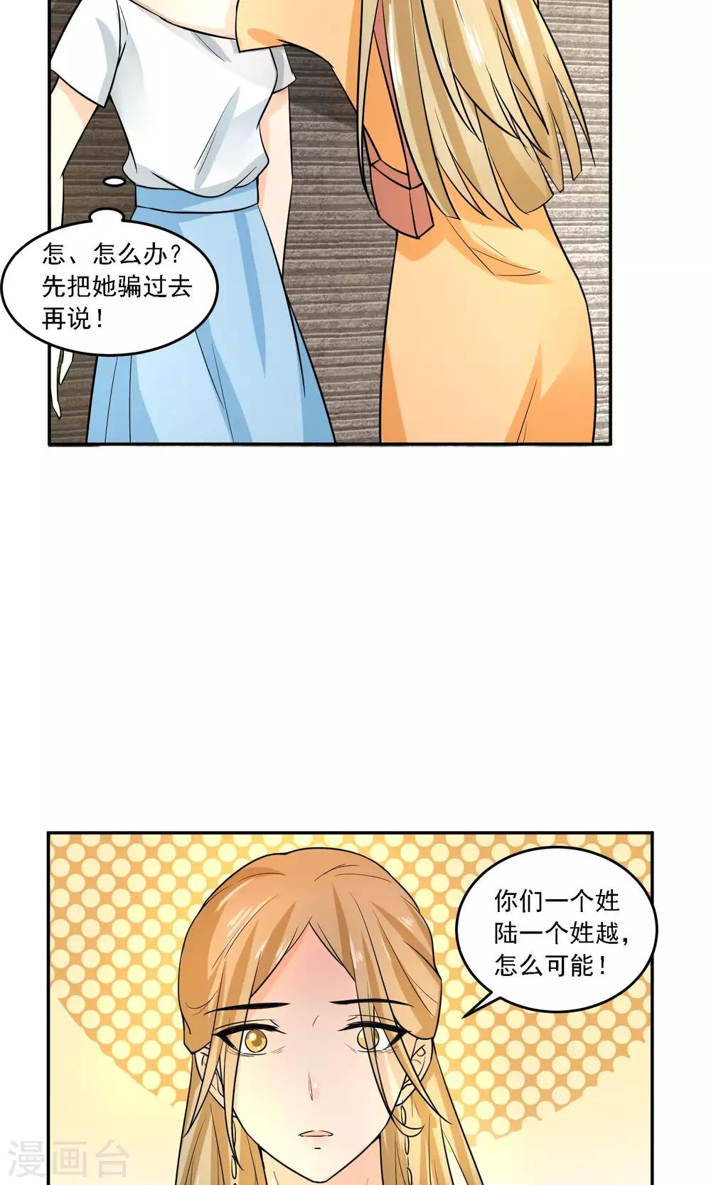 第22话 脑残粉到底有多可怕！-第23话