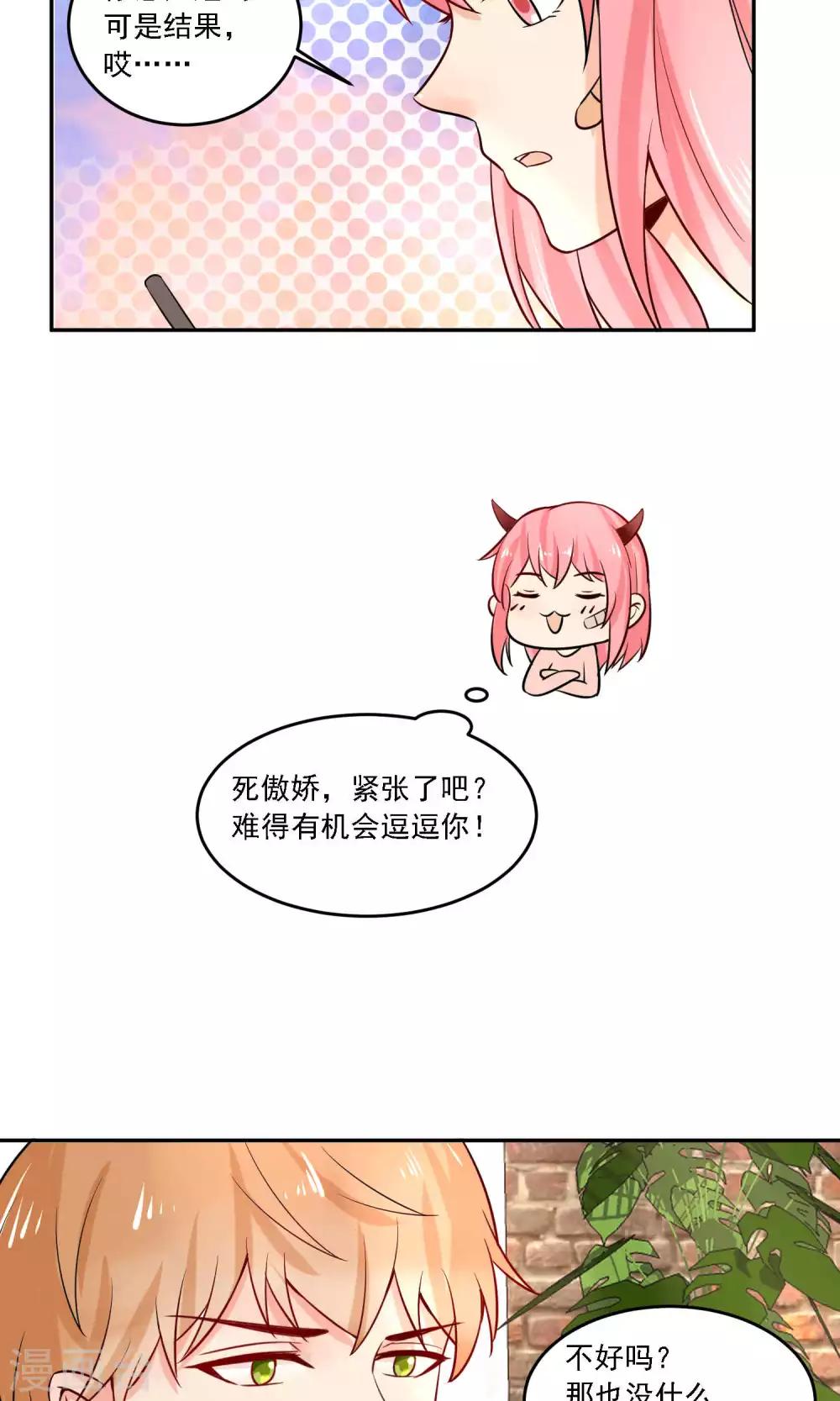 第24话 真正的报复才刚刚开始-第25话