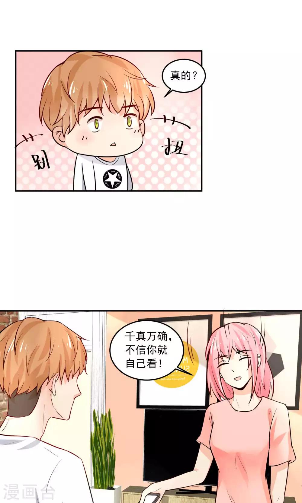 第24话 真正的报复才刚刚开始-第25话