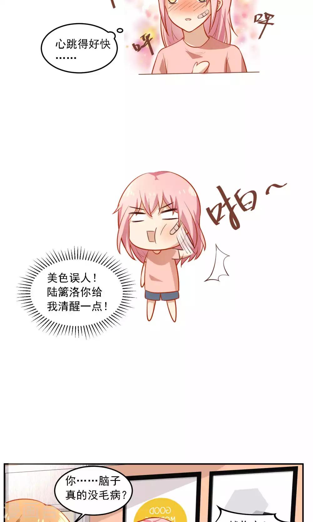 第24话 真正的报复才刚刚开始-第25话