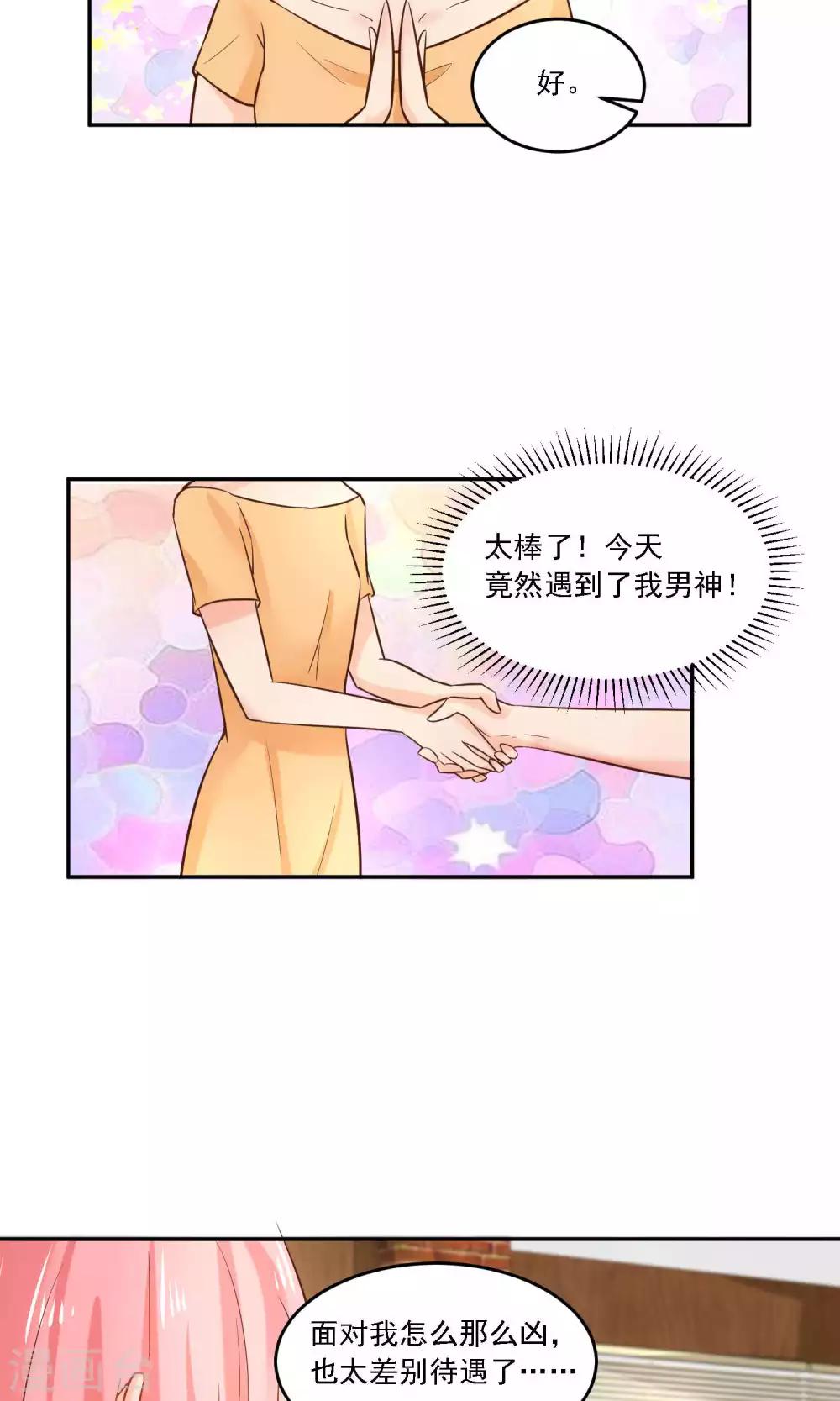 第24话 真正的报复才刚刚开始-第25话