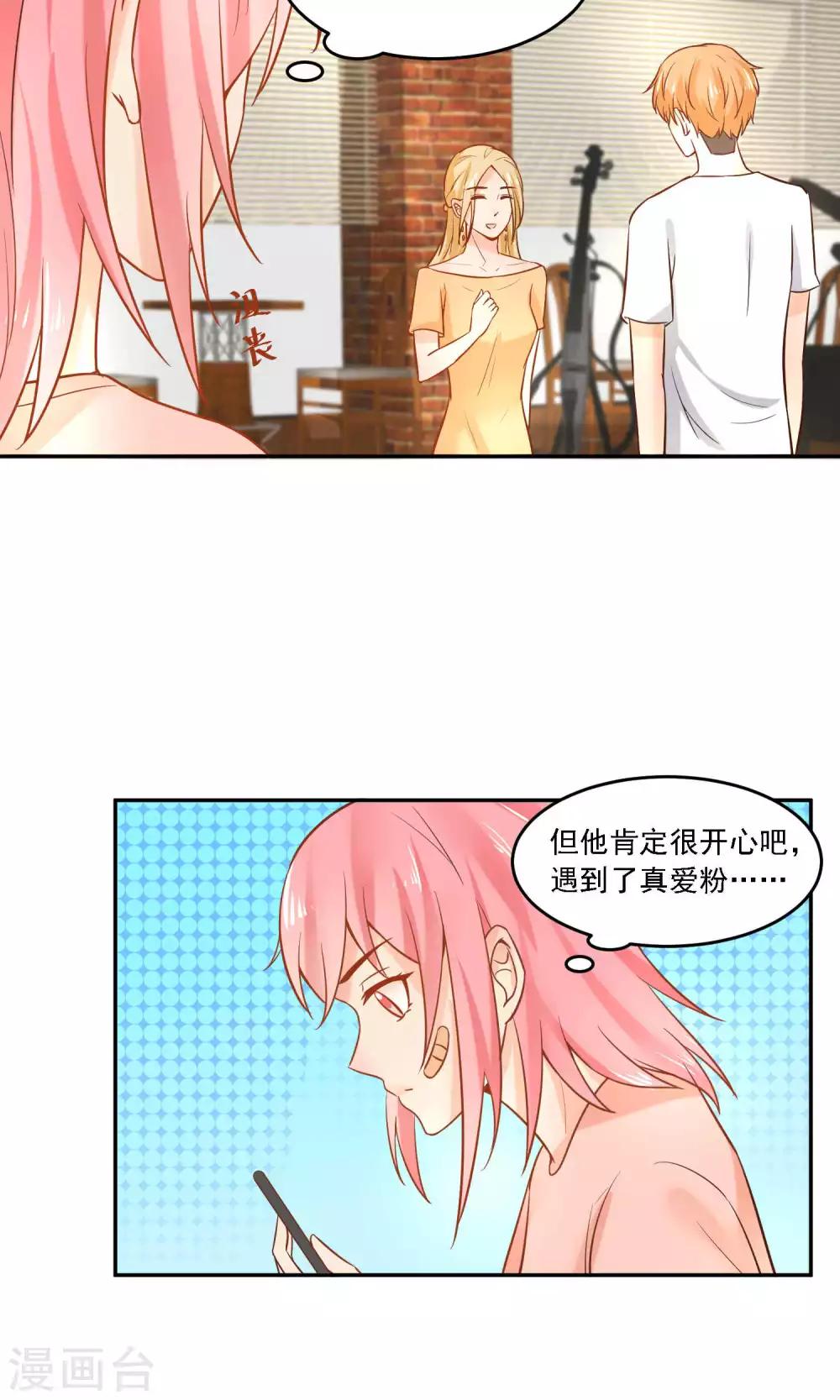 第24话 真正的报复才刚刚开始-第25话