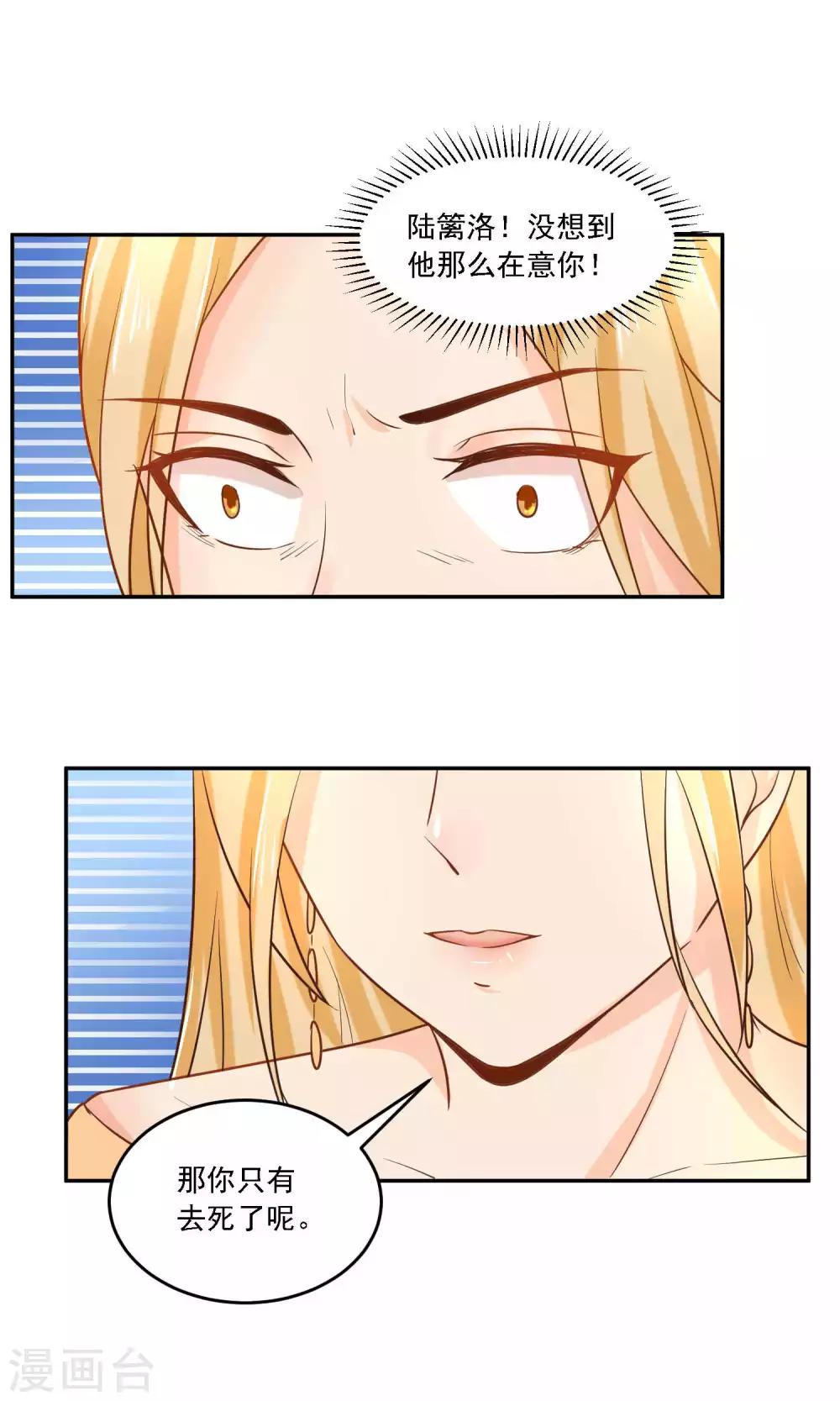 第24话 真正的报复才刚刚开始-第25话