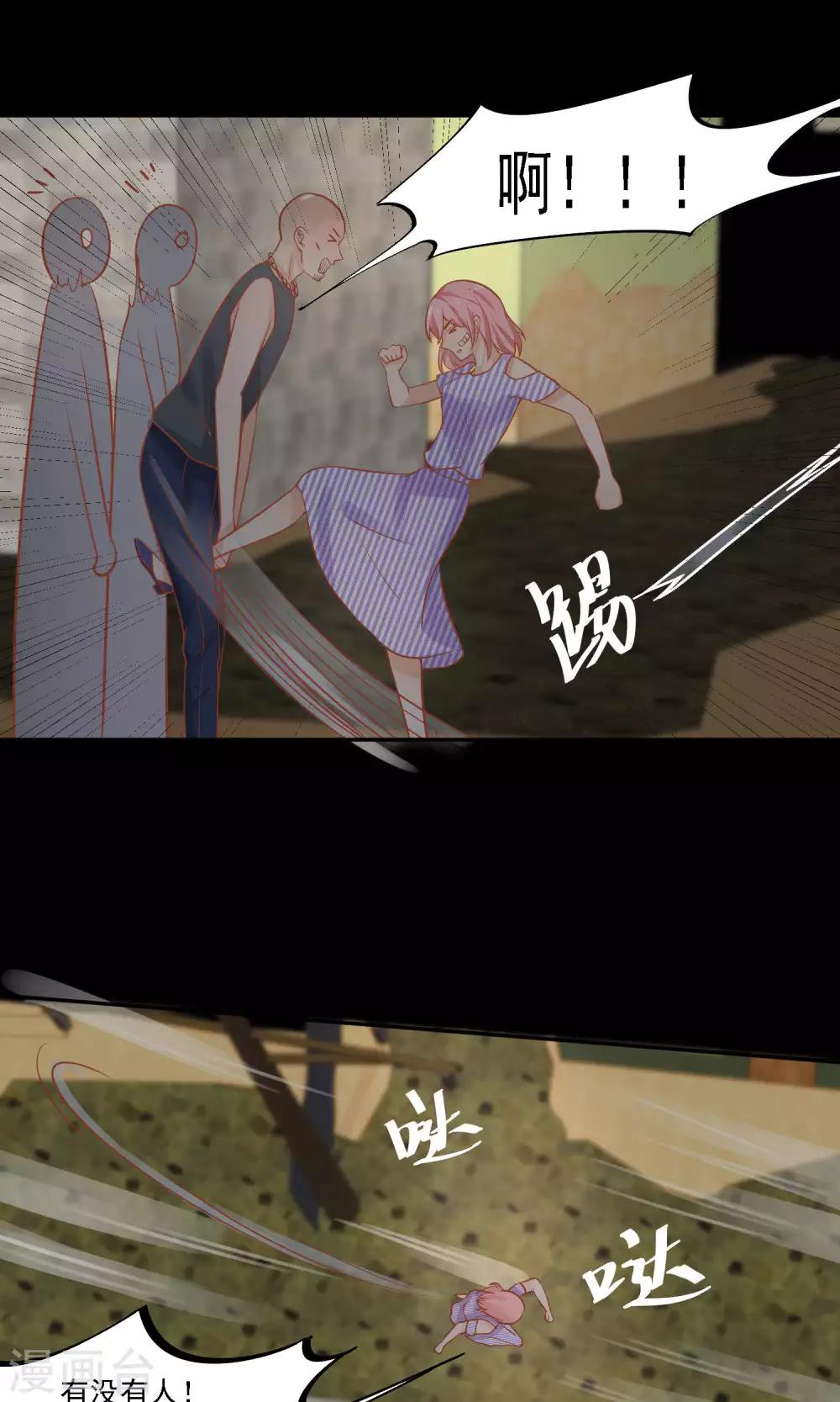 第26话 被逼入绝境-第27话