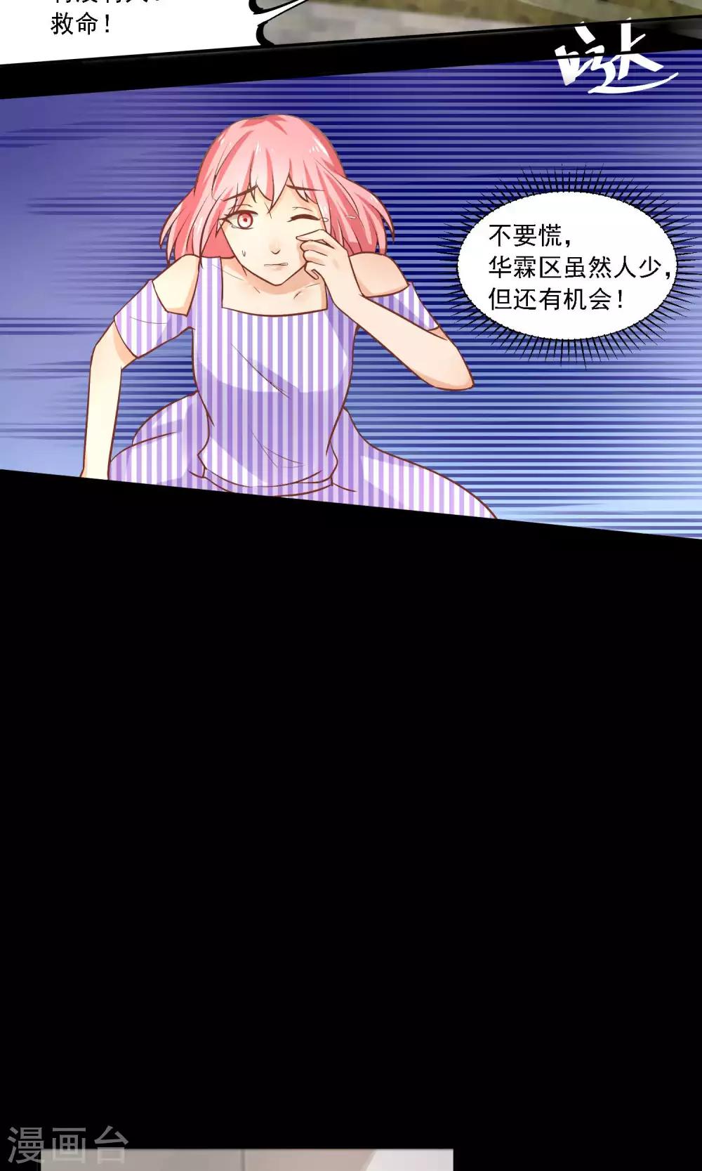 第26话 被逼入绝境-第27话