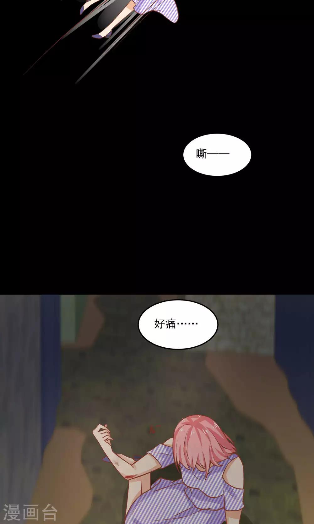 第26话 被逼入绝境-第27话