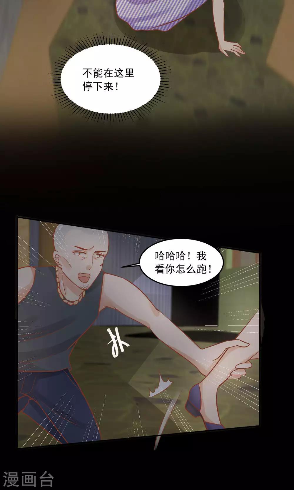 第26话 被逼入绝境-第27话