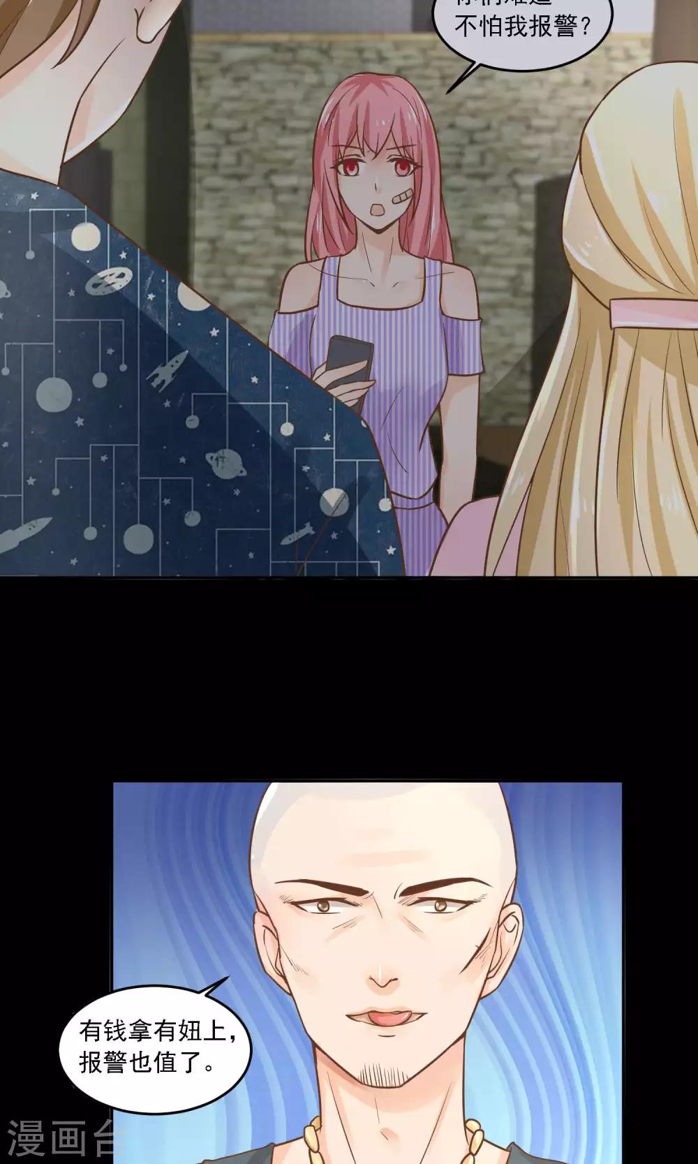 第26话 被逼入绝境-第27话