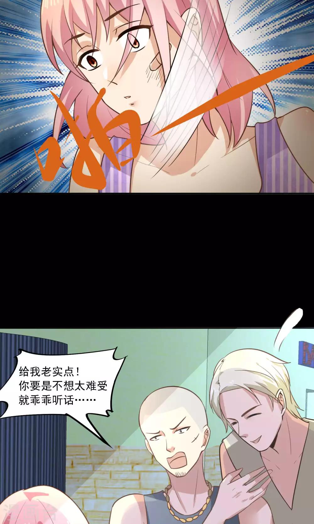 第26话 被逼入绝境-第27话