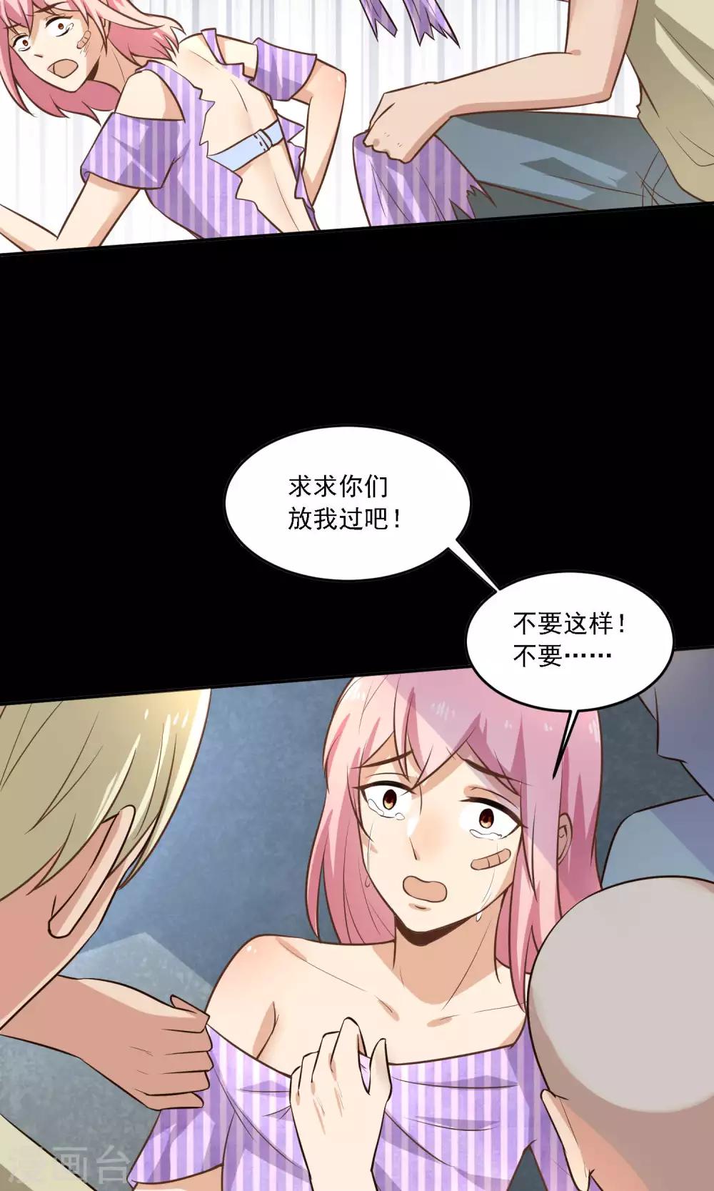 第26话 被逼入绝境-第27话