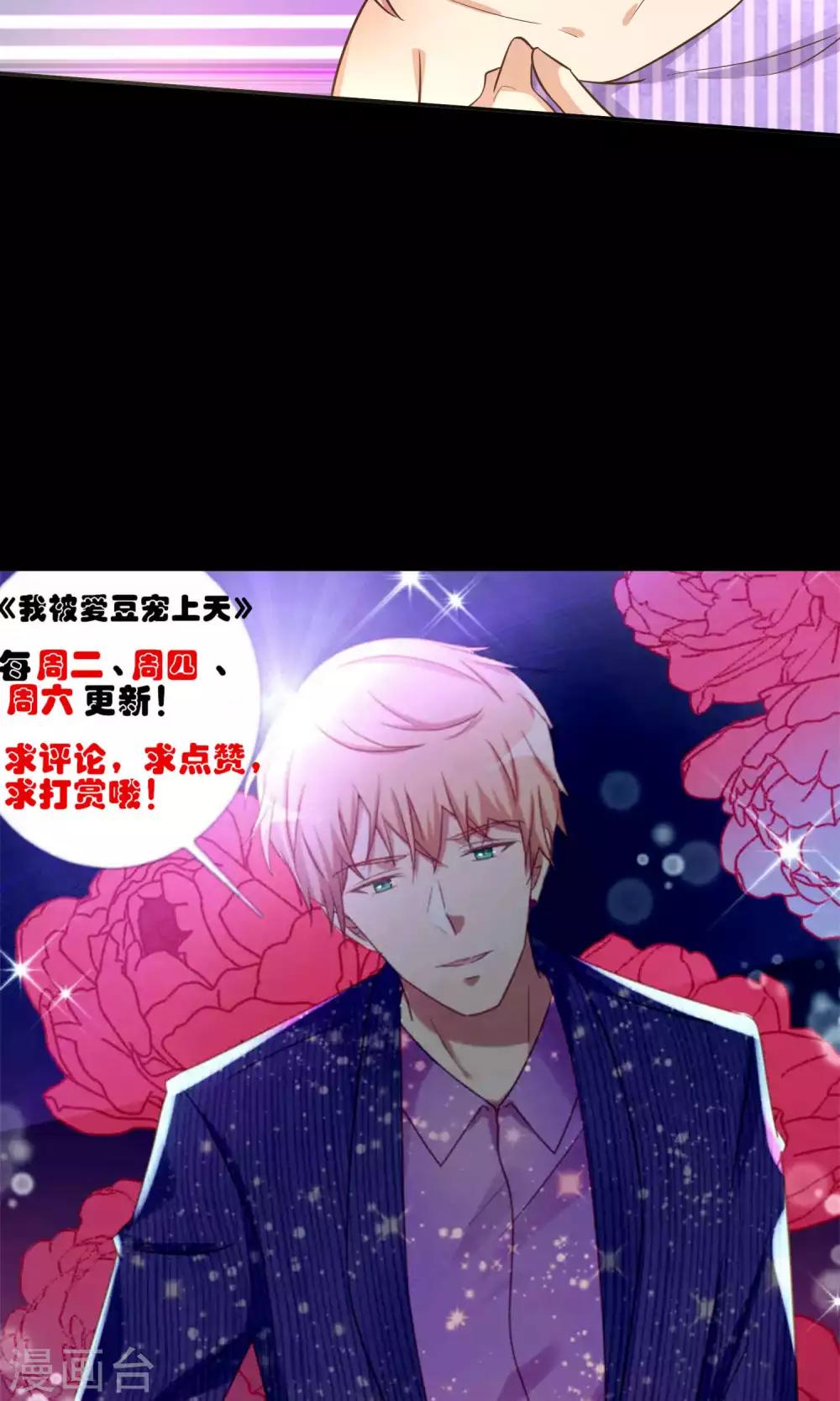 第26话 被逼入绝境-第27话