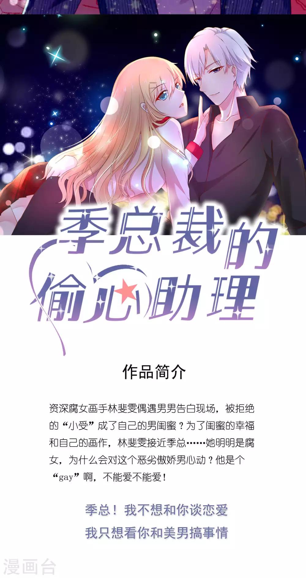 第26话 被逼入绝境-第27话