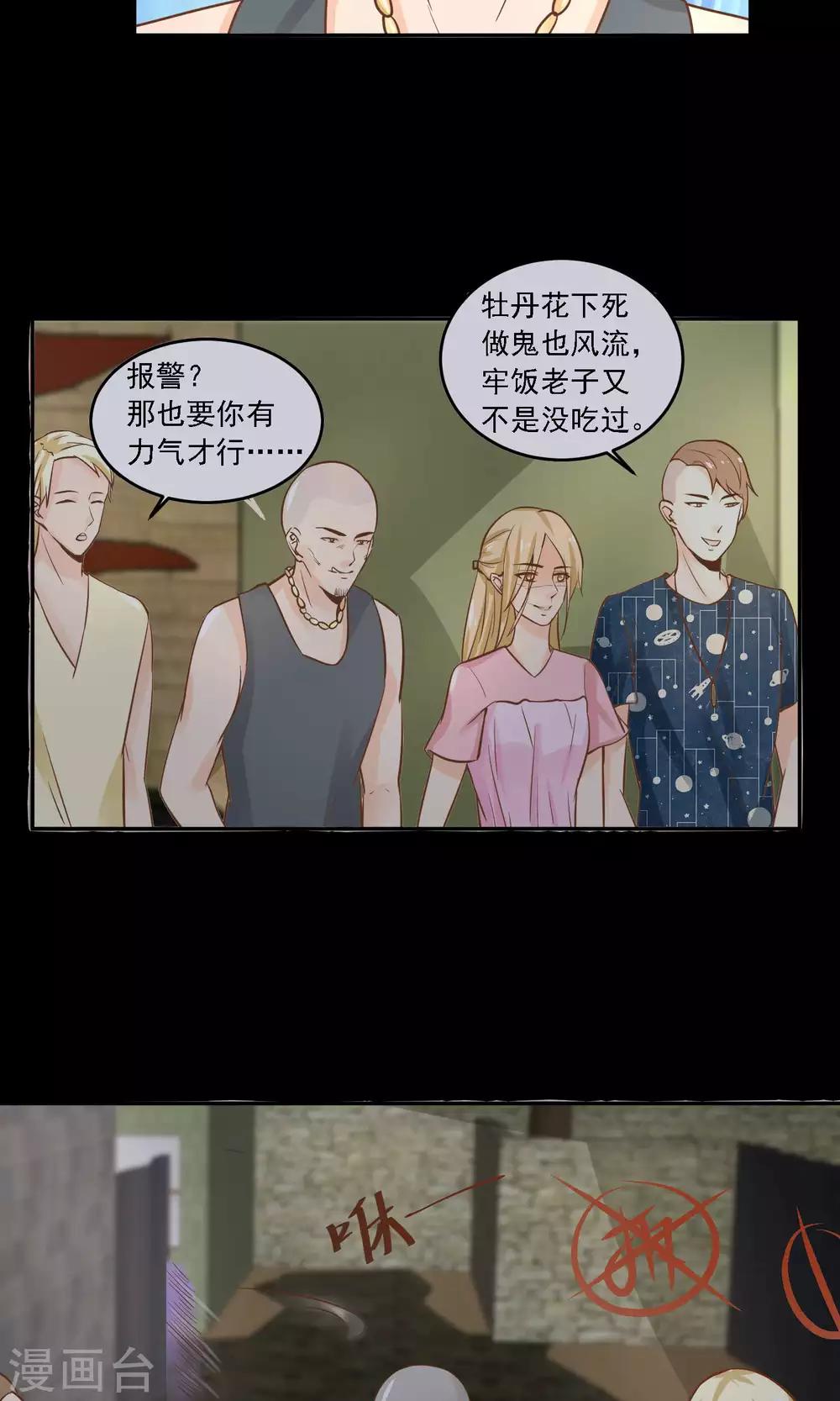 第26话 被逼入绝境-第27话