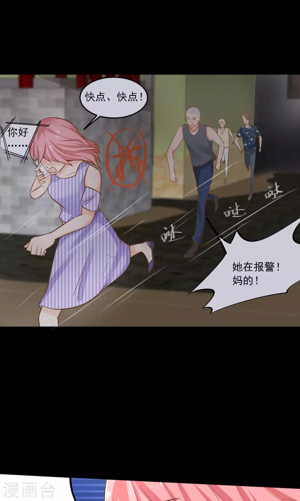 第26话 被逼入绝境-第27话