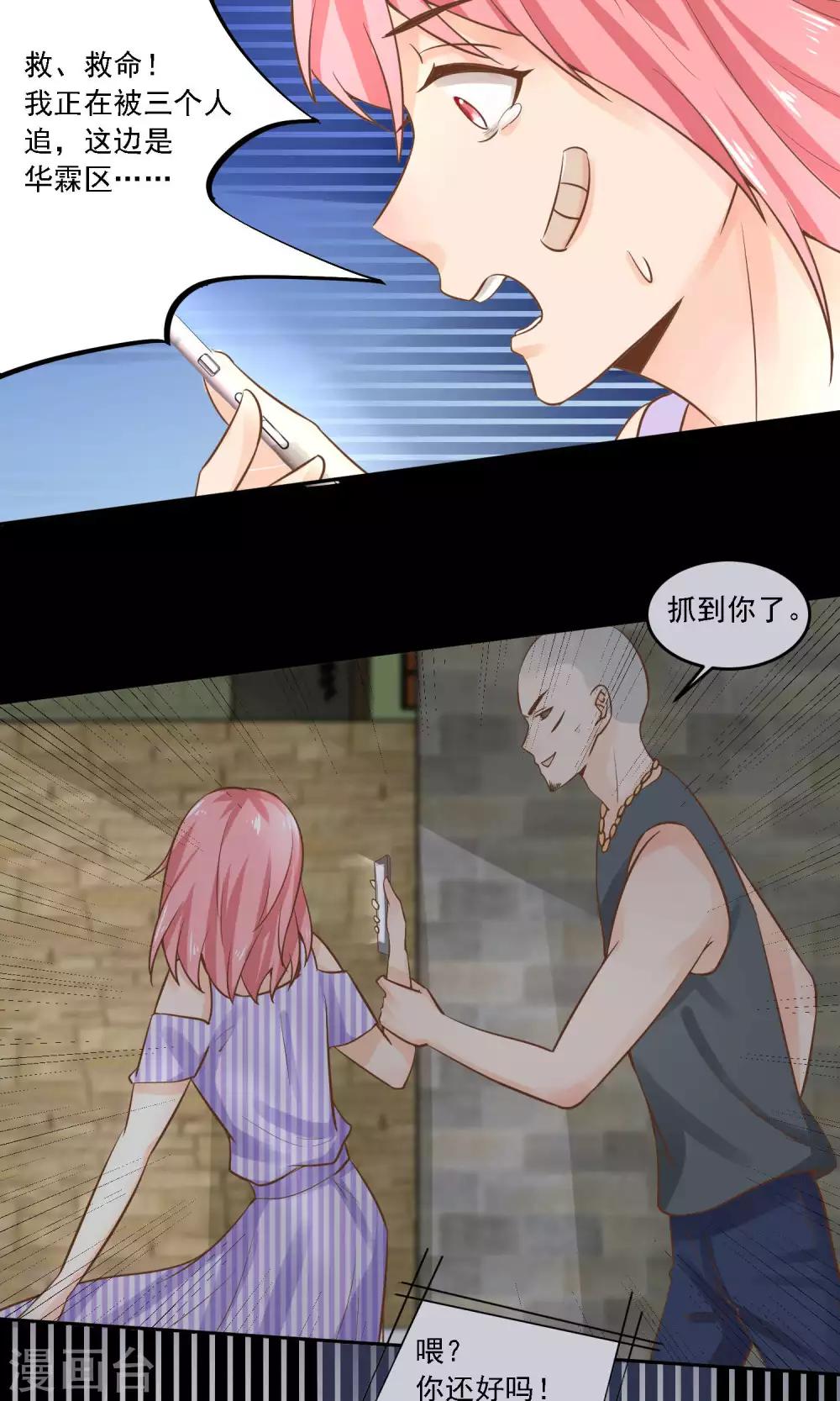 第26话 被逼入绝境-第27话