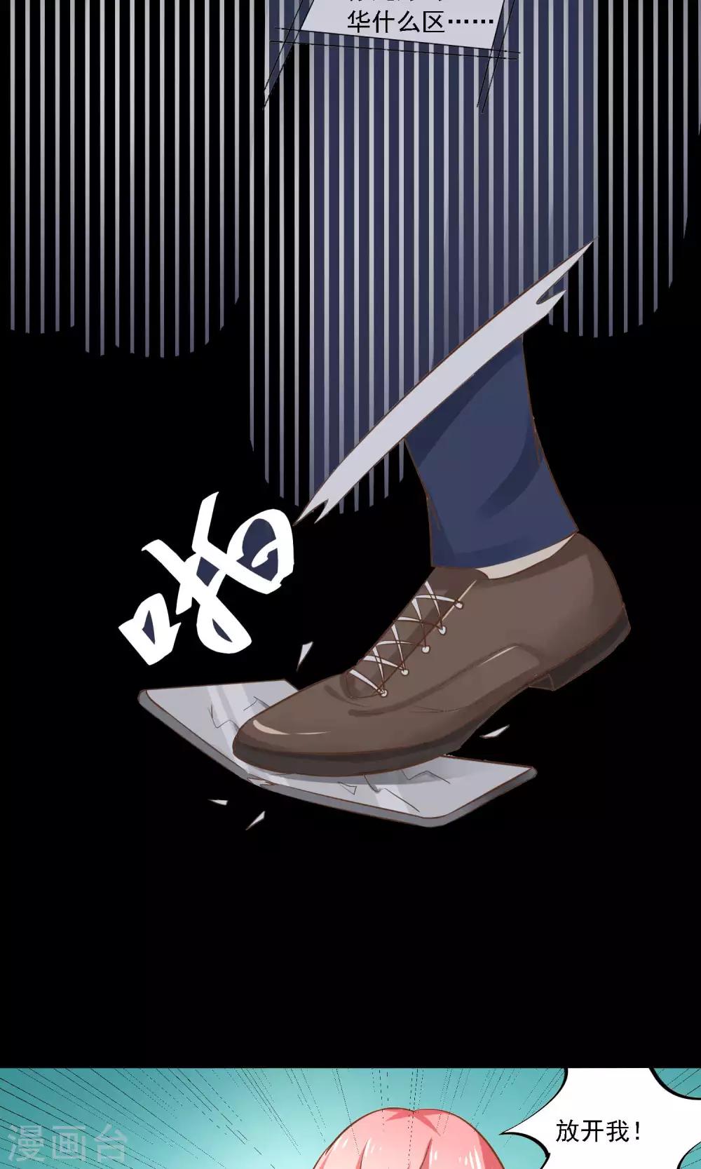 第26话 被逼入绝境-第27话