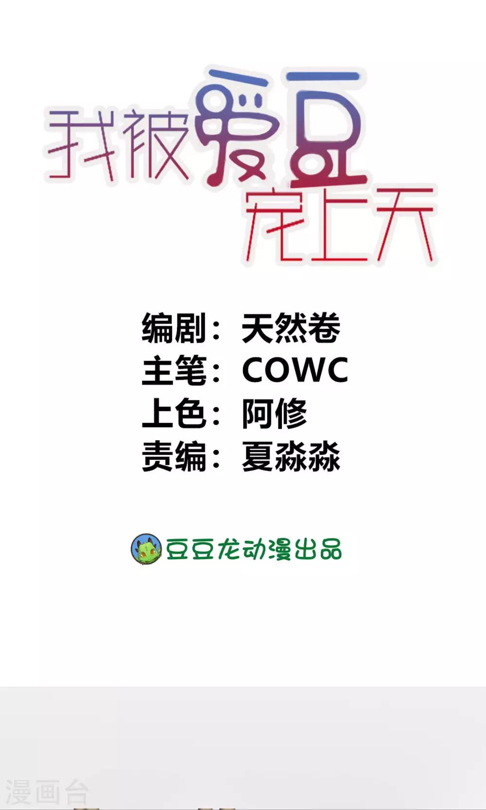 第28话 越临安要被淘汰了？-第29话