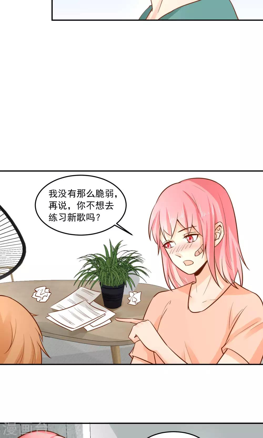 第28话 越临安要被淘汰了？-第29话