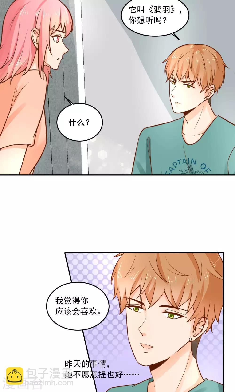 第28话 越临安要被淘汰了？-第29话