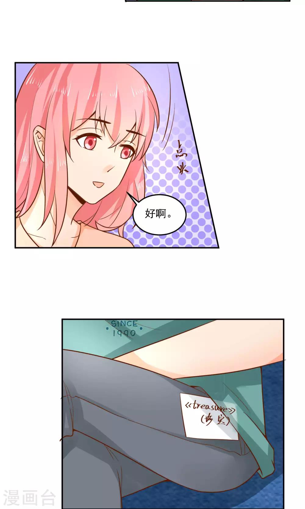 第28话 越临安要被淘汰了？-第29话