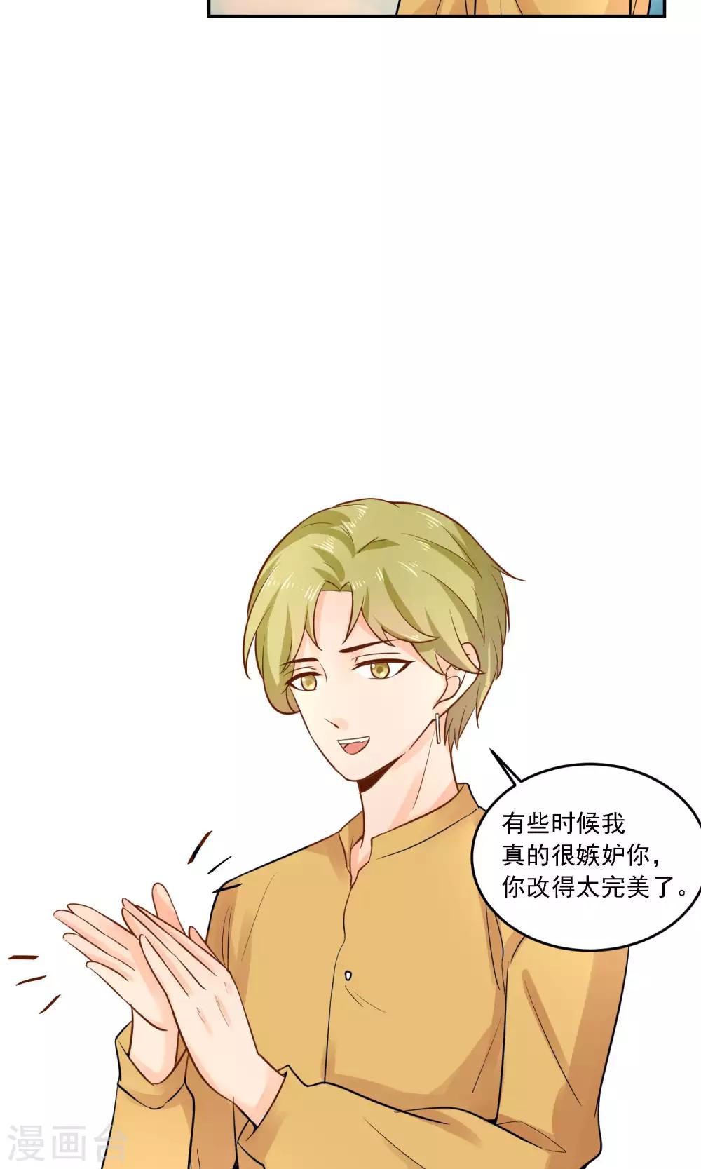 第28话 越临安要被淘汰了？-第29话