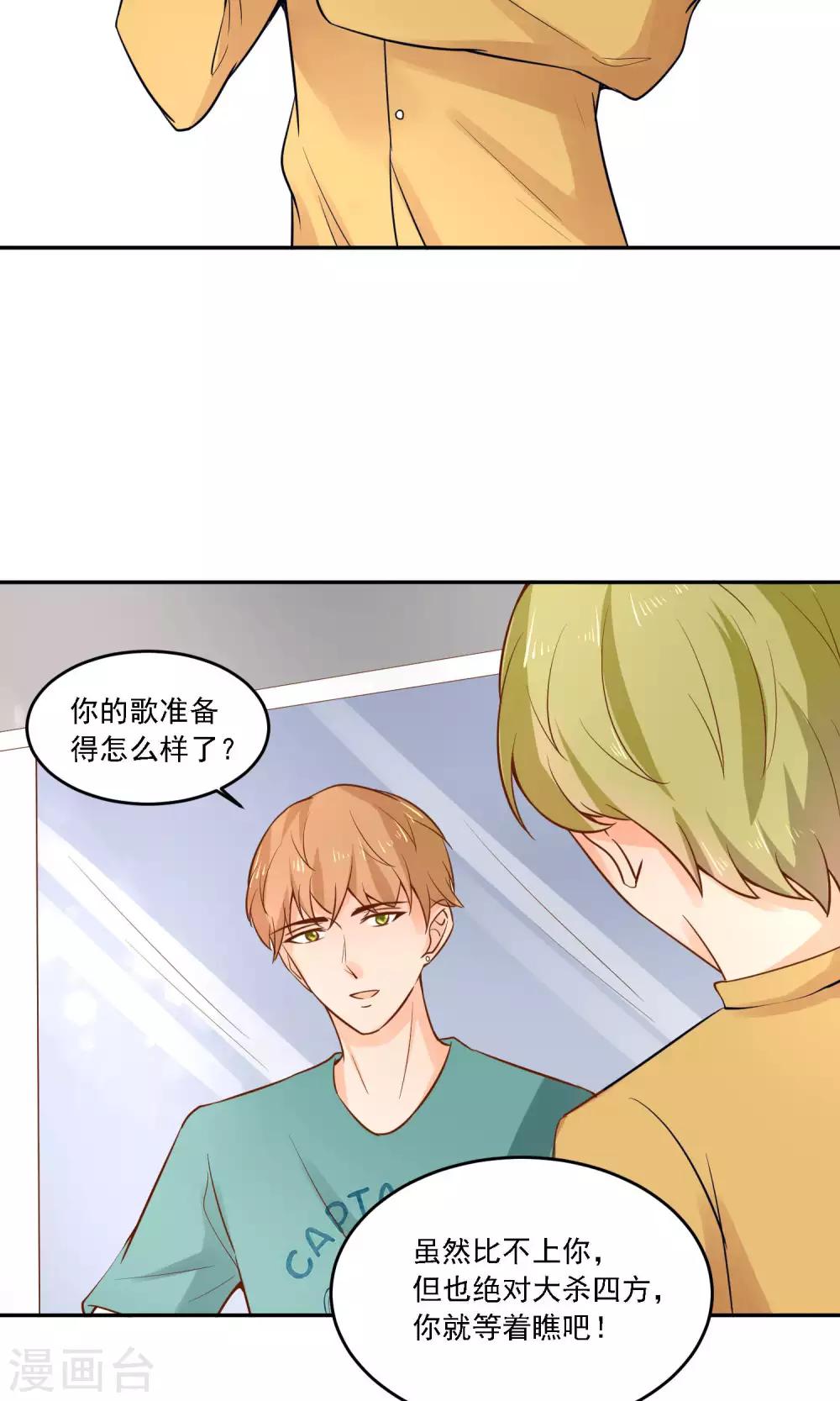 第28话 越临安要被淘汰了？-第29话