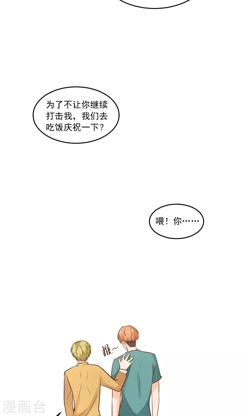 第28话 越临安要被淘汰了？-第29话