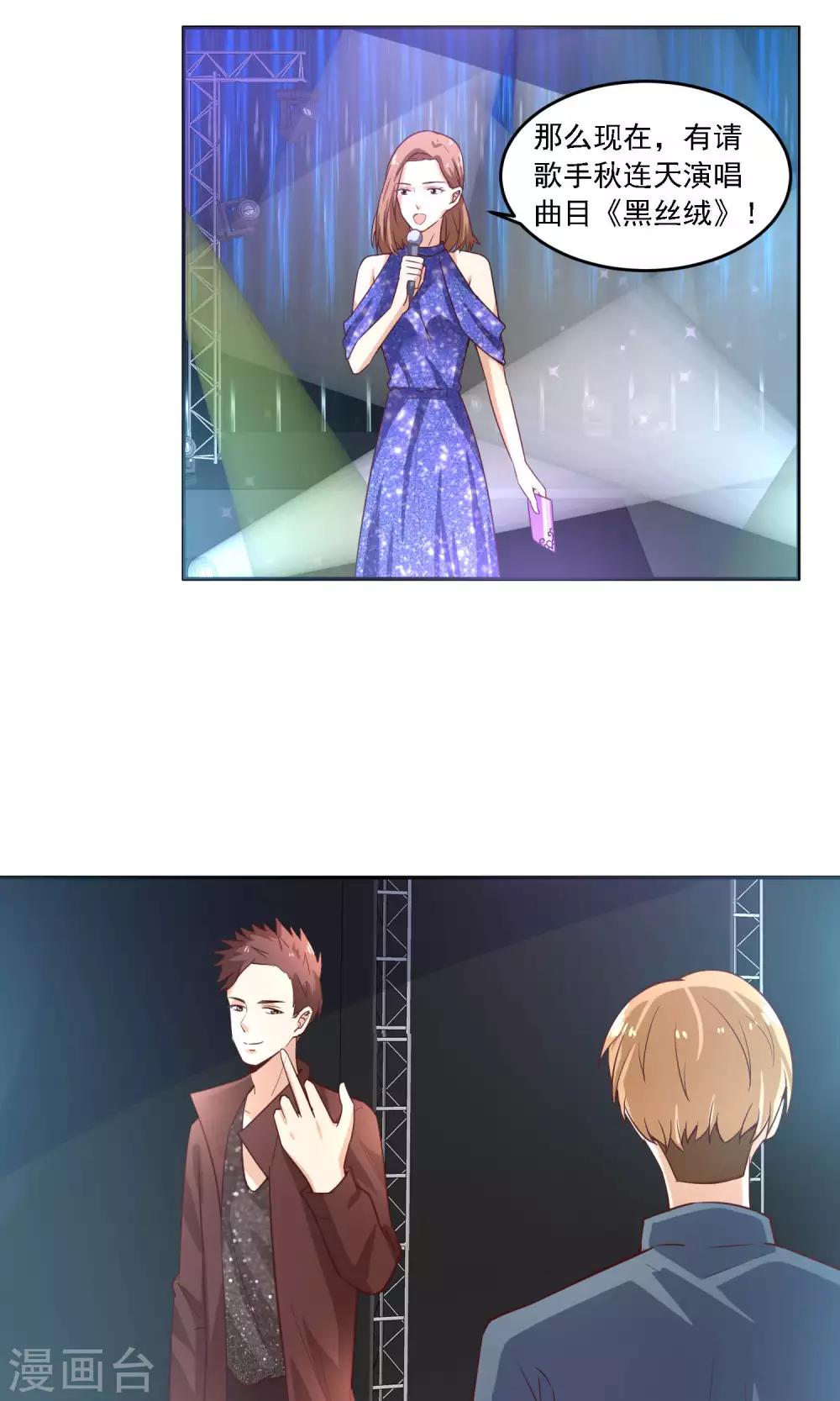 第28话 越临安要被淘汰了？-第29话