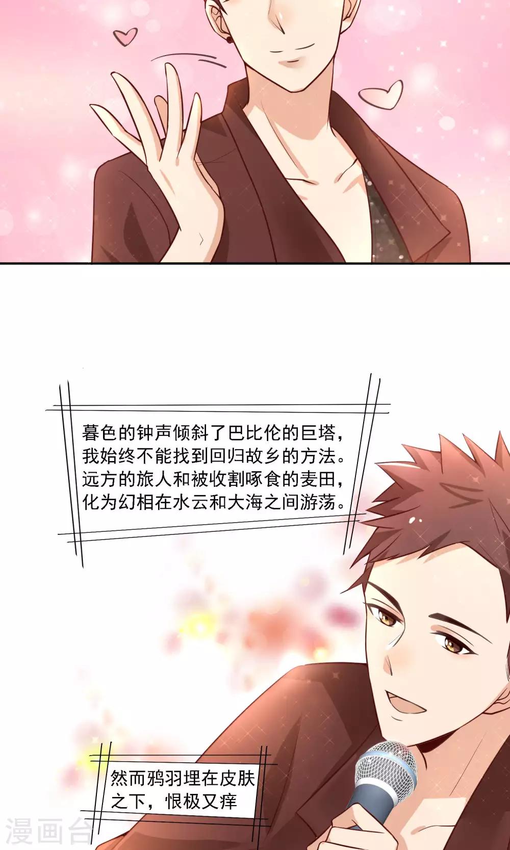 第28话 越临安要被淘汰了？-第29话