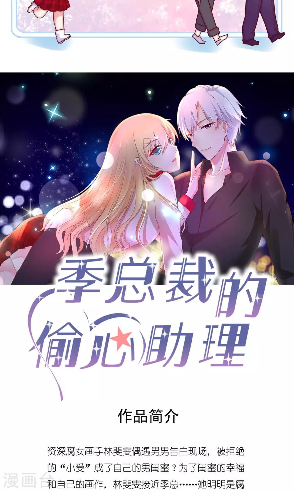 第28话 越临安要被淘汰了？-第29话