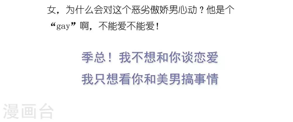 第28话 越临安要被淘汰了？-第29话