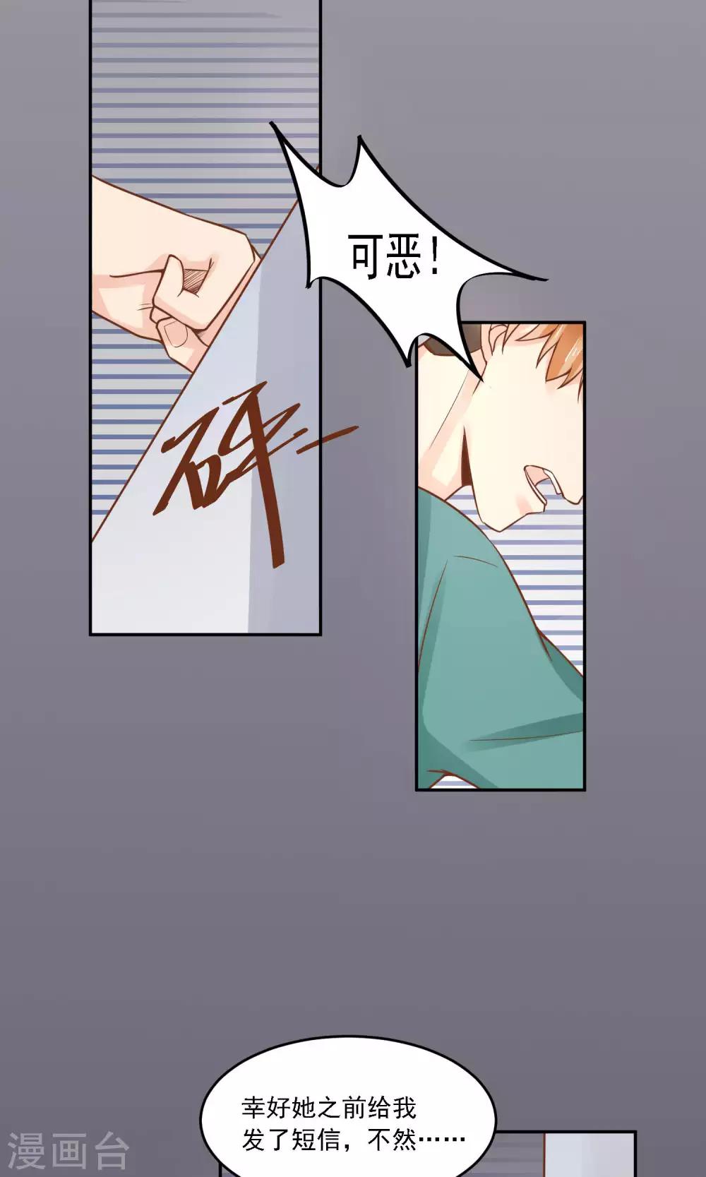 第28话 越临安要被淘汰了？-第29话