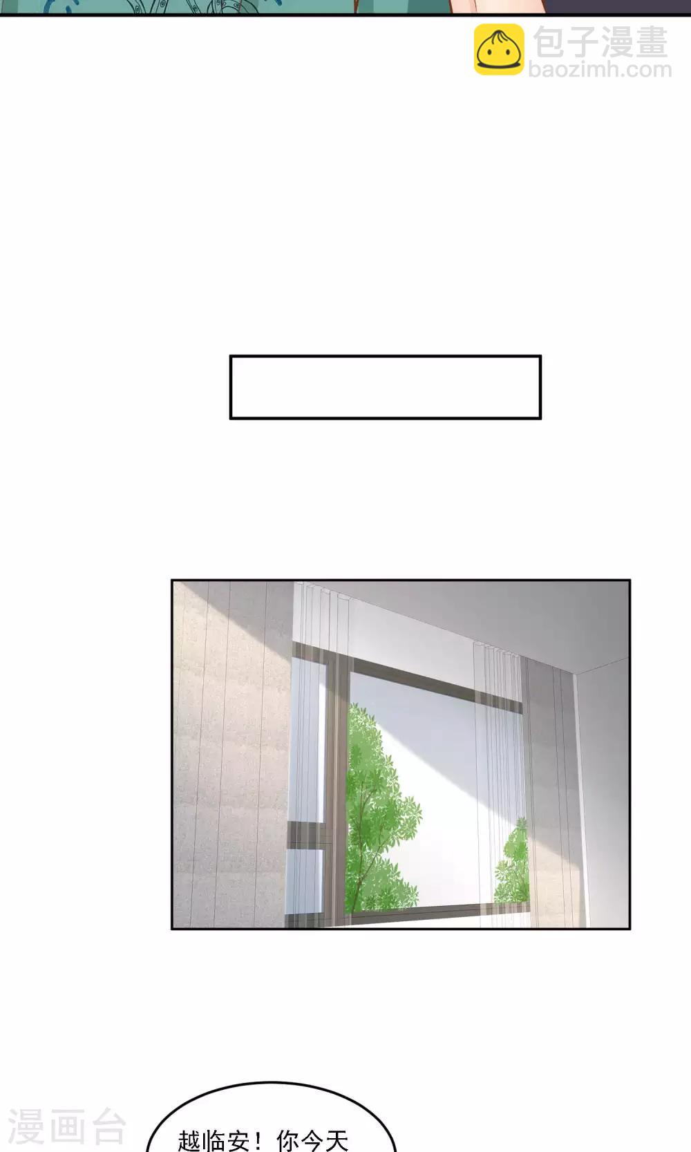 第28话 越临安要被淘汰了？-第29话