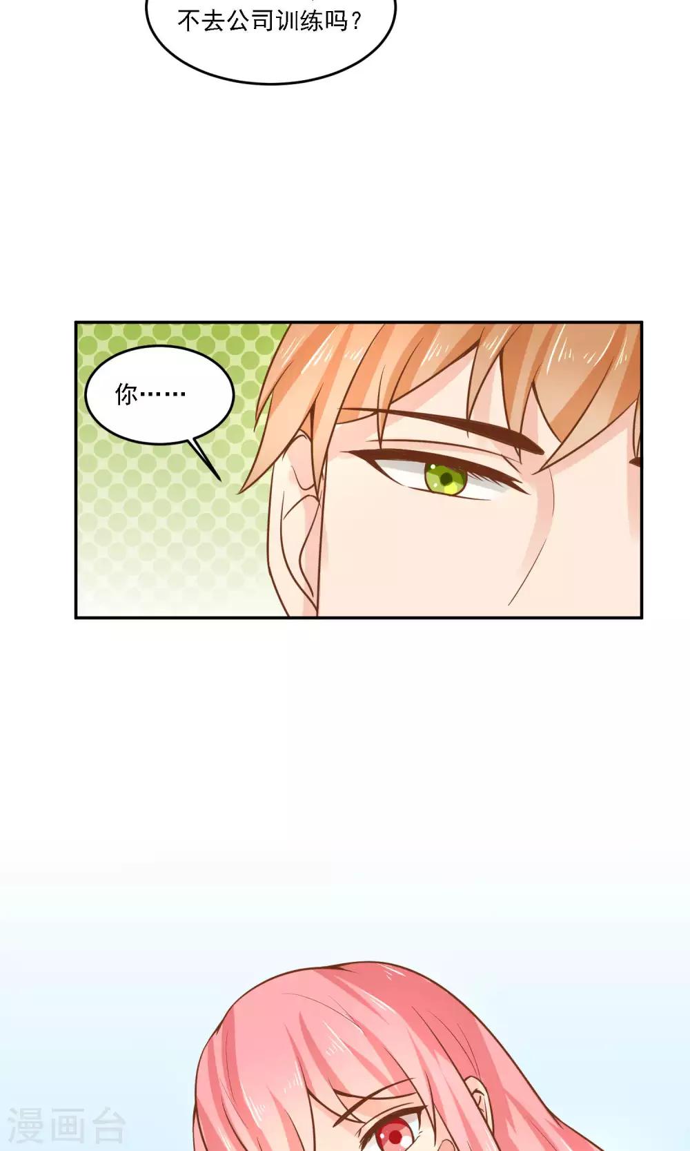 第28话 越临安要被淘汰了？-第29话