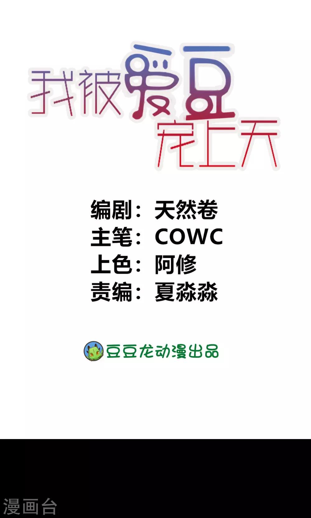 第30话 抄袭，无所谓？-第31话