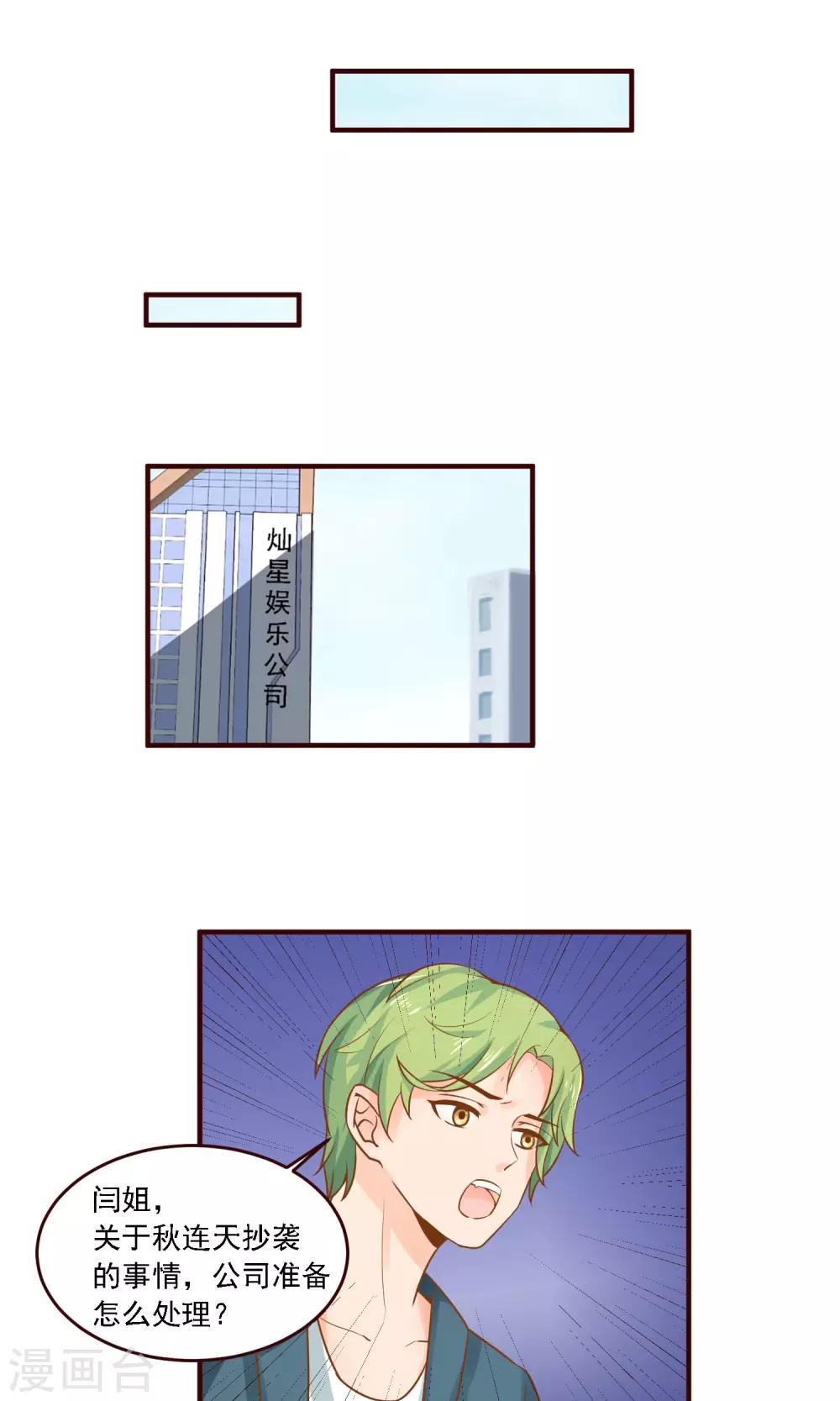 第30话 抄袭，无所谓？-第31话