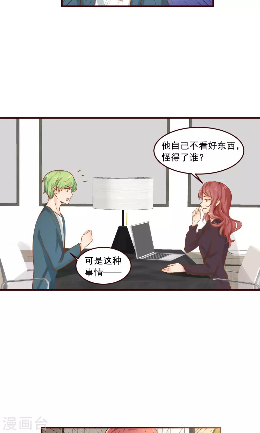 第30话 抄袭，无所谓？-第31话