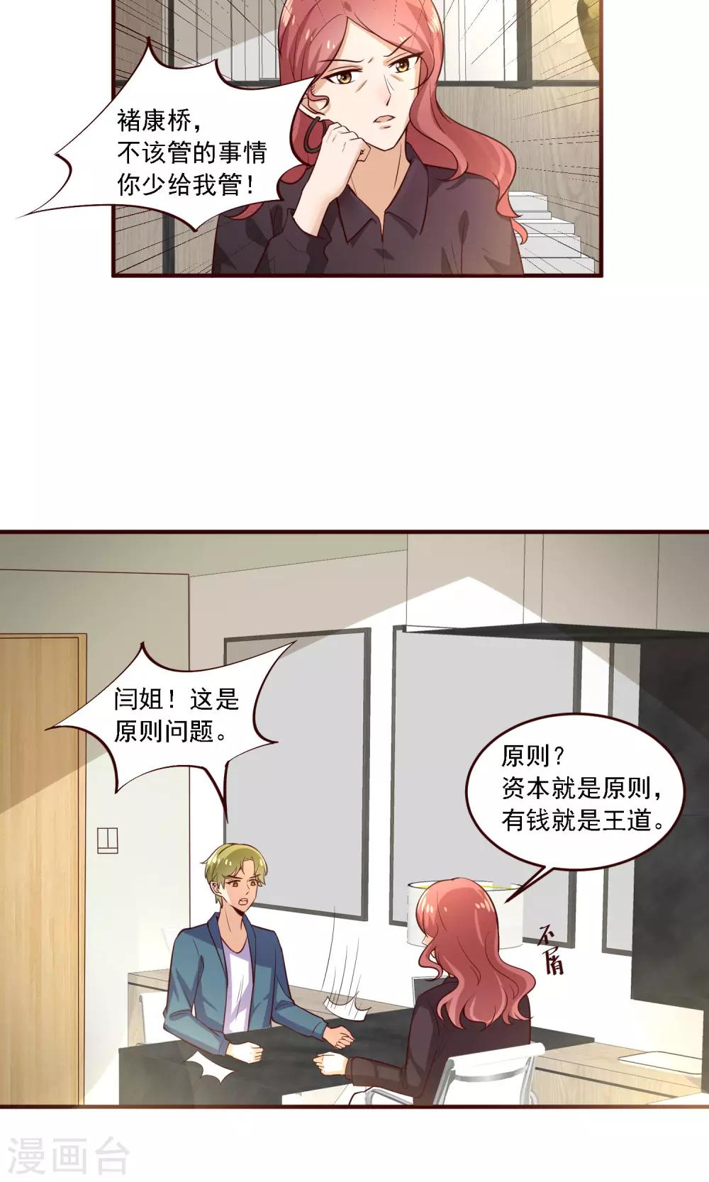 第30话 抄袭，无所谓？-第31话