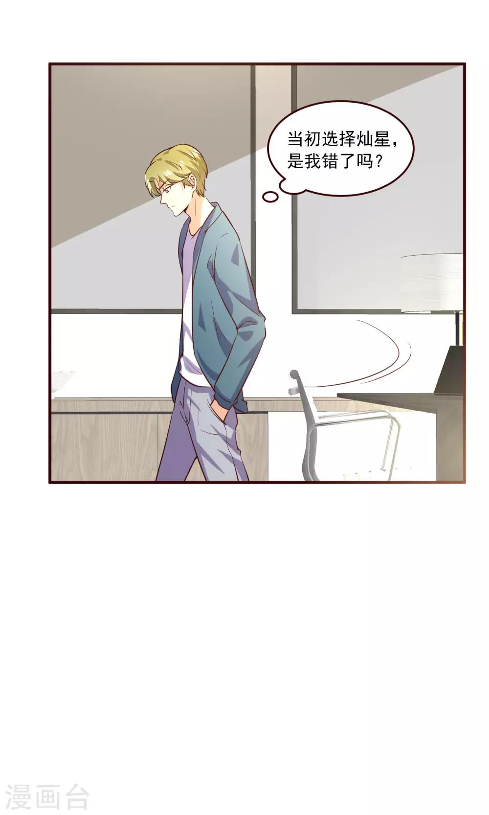 第30话 抄袭，无所谓？-第31话