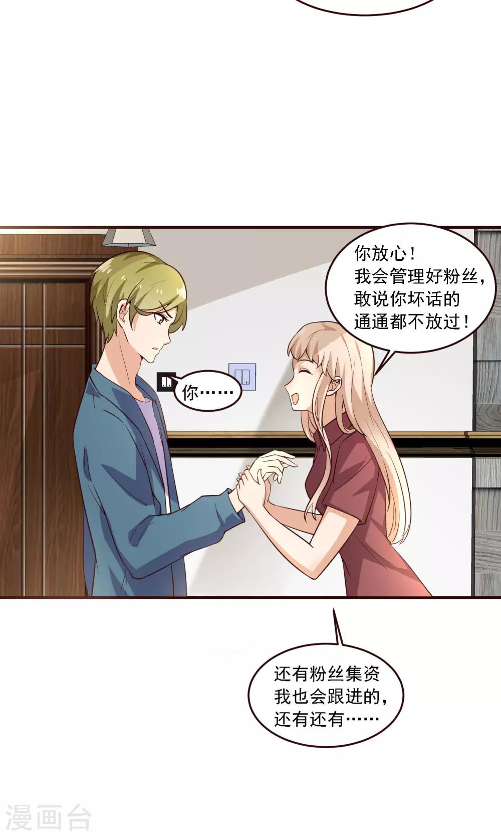 第30话 抄袭，无所谓？-第31话