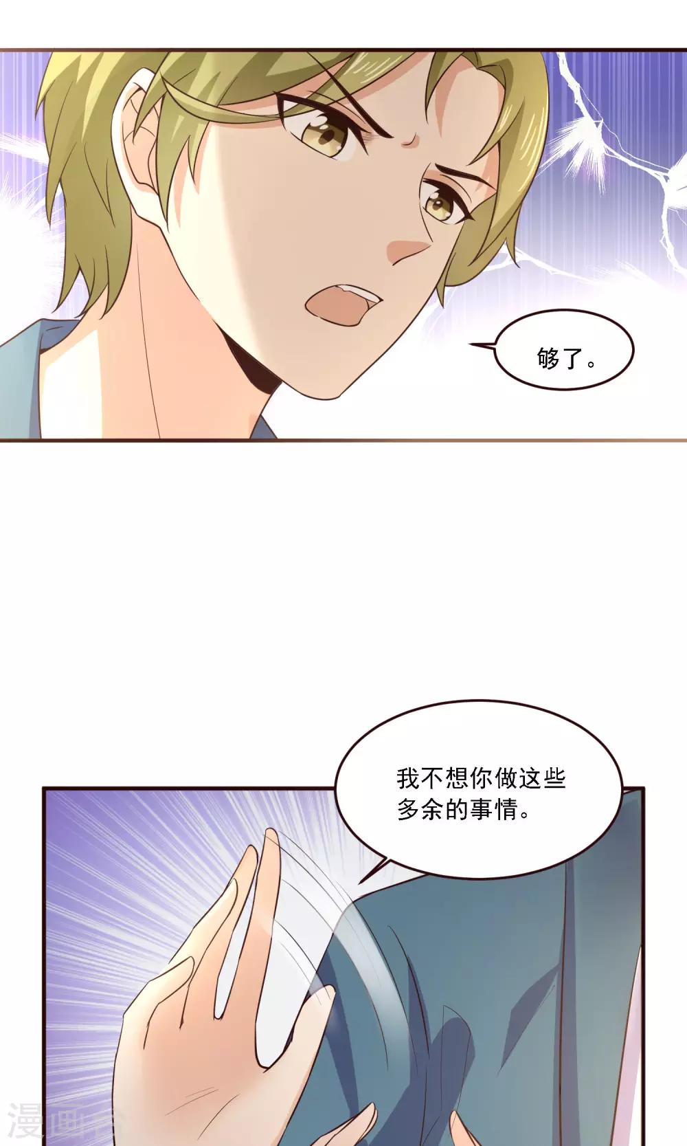 第30话 抄袭，无所谓？-第31话