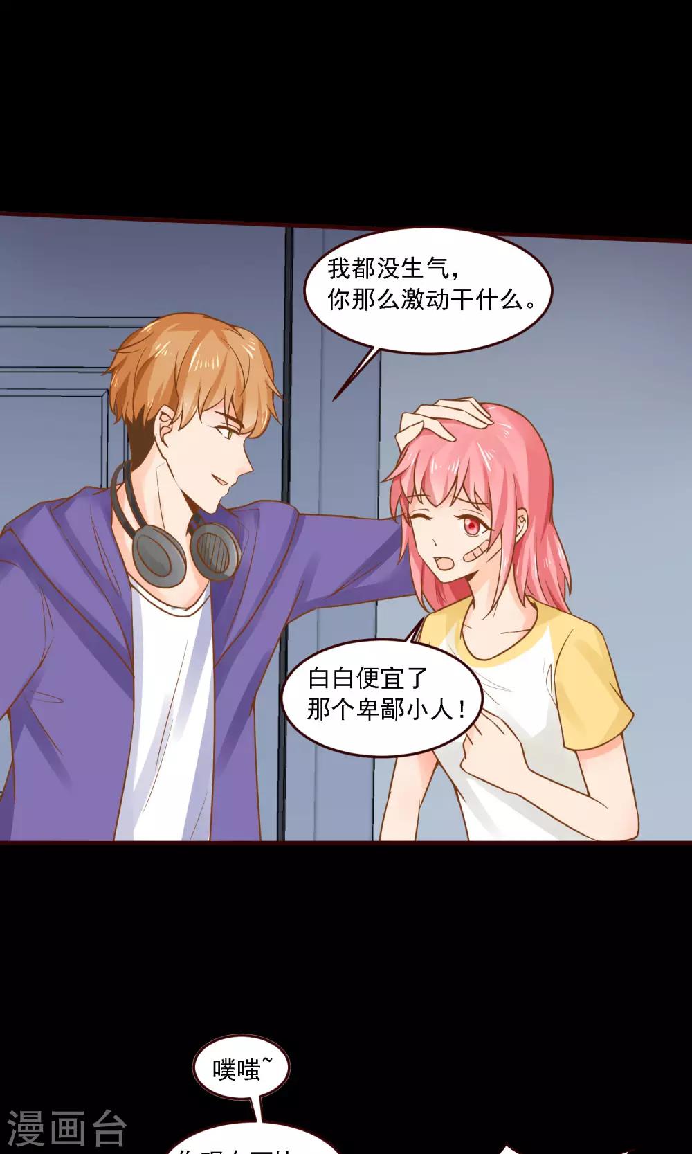 第30话 抄袭，无所谓？-第31话