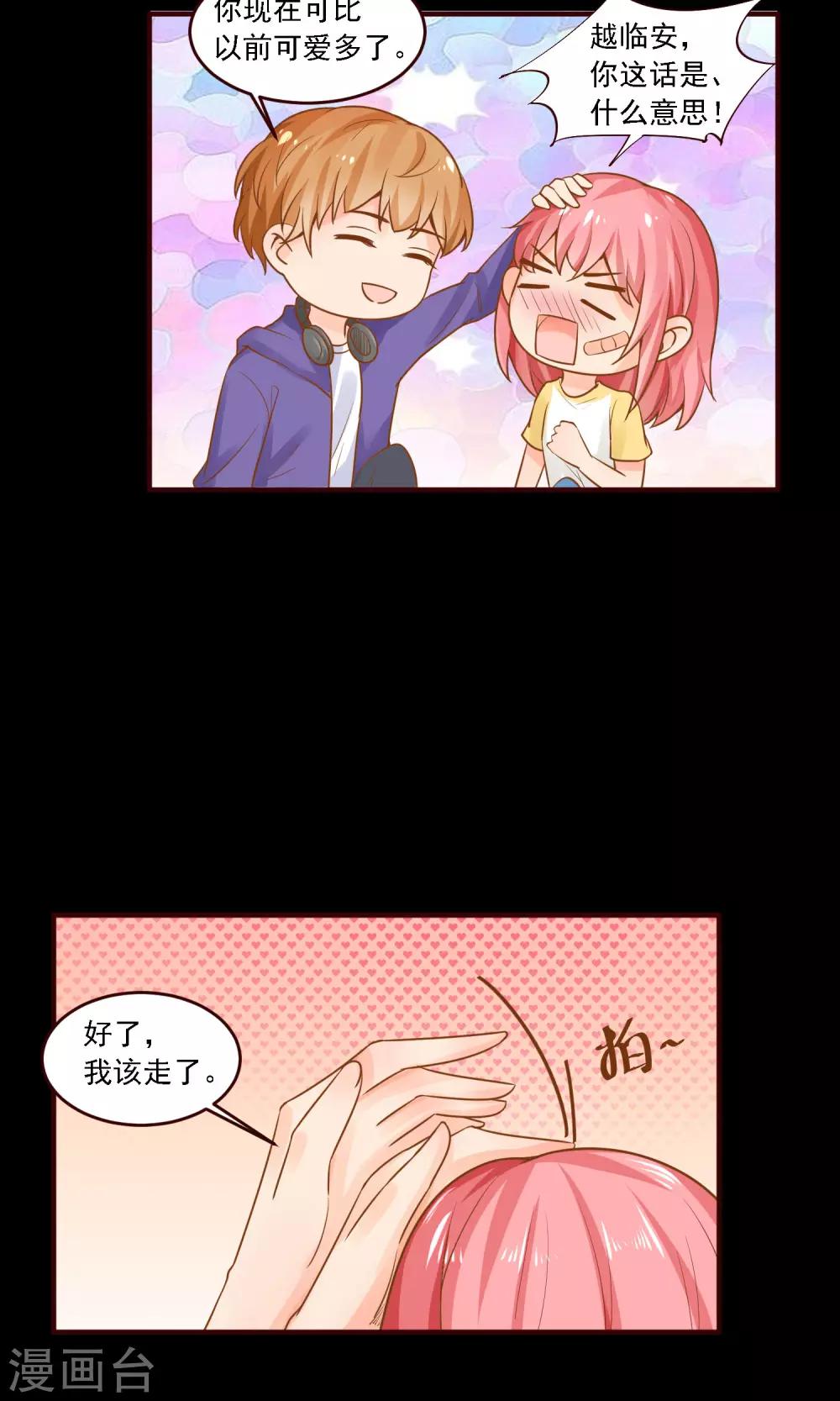 第30话 抄袭，无所谓？-第31话