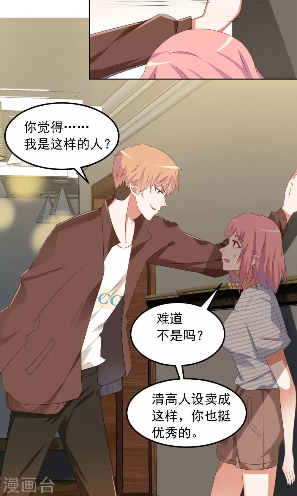 第4话 清高-第5话