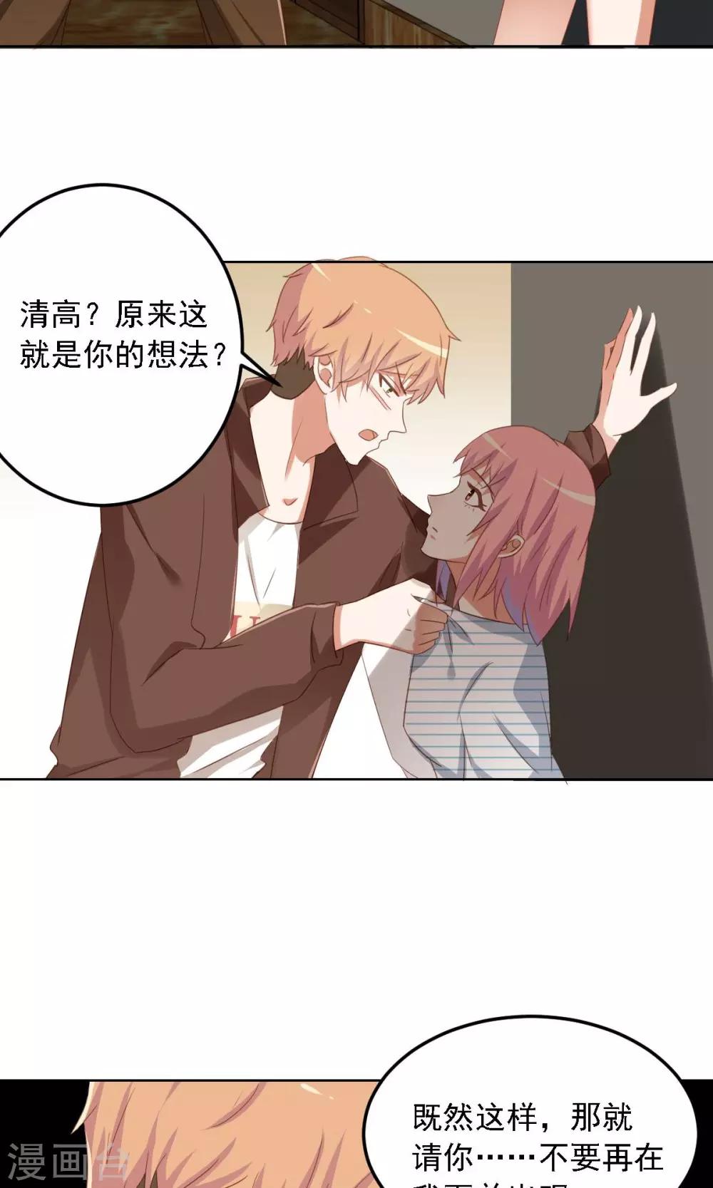 第4话 清高-第5话