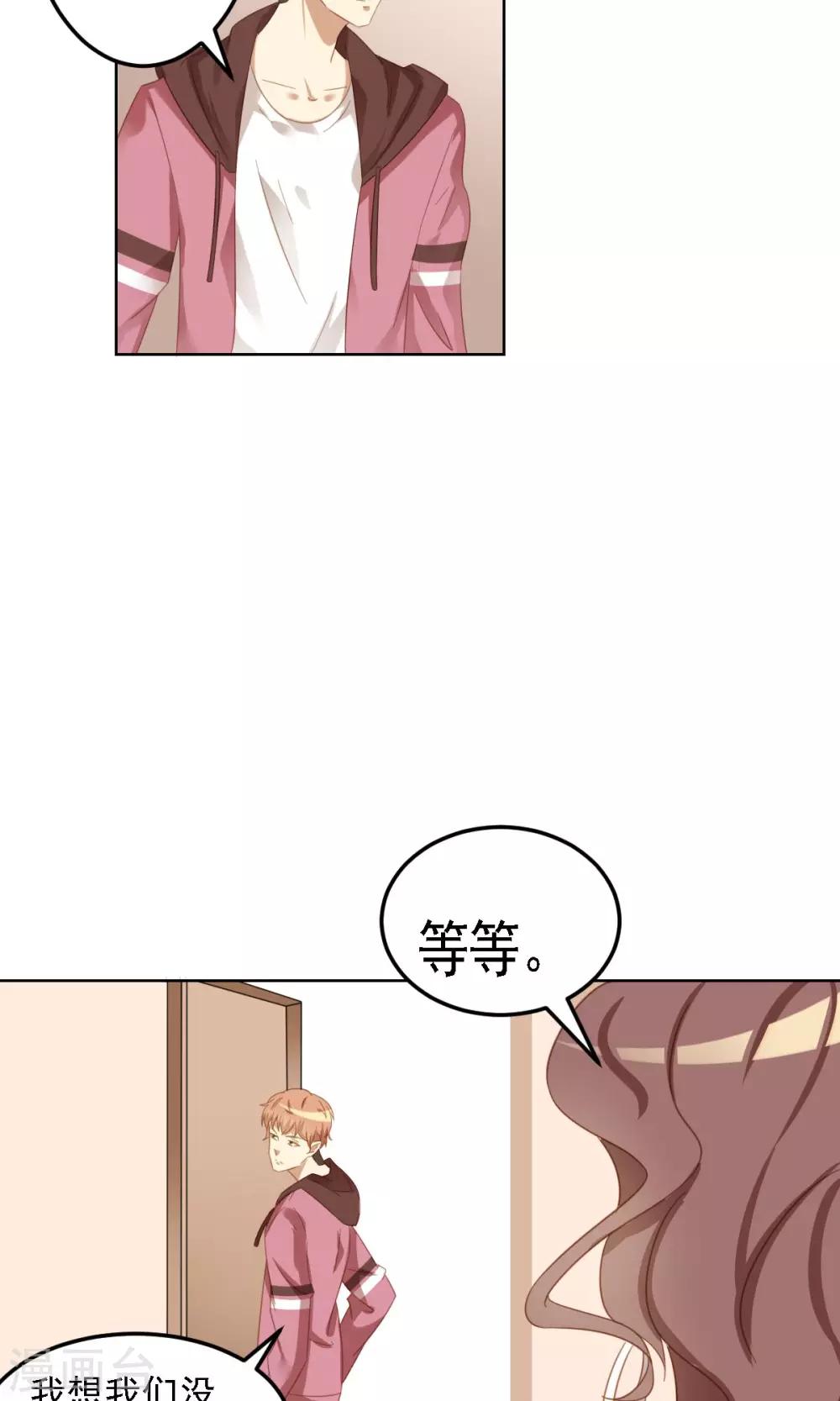 第6话 陪你玩玩-第7话