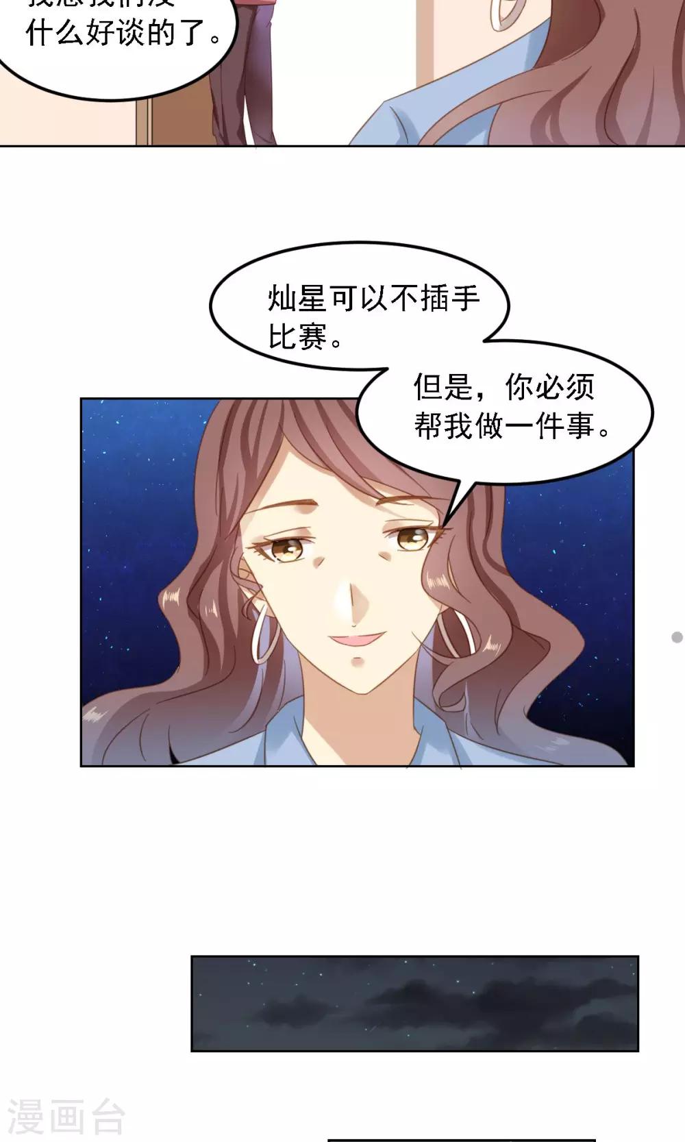 第6话 陪你玩玩-第7话