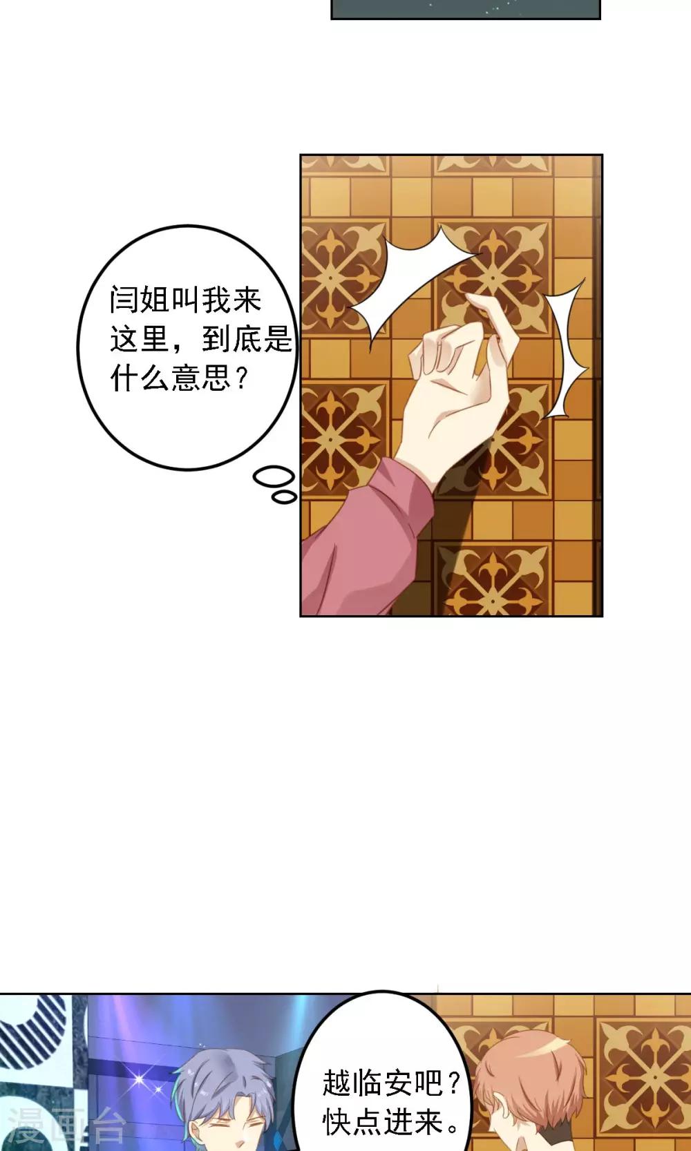 第6话 陪你玩玩-第7话