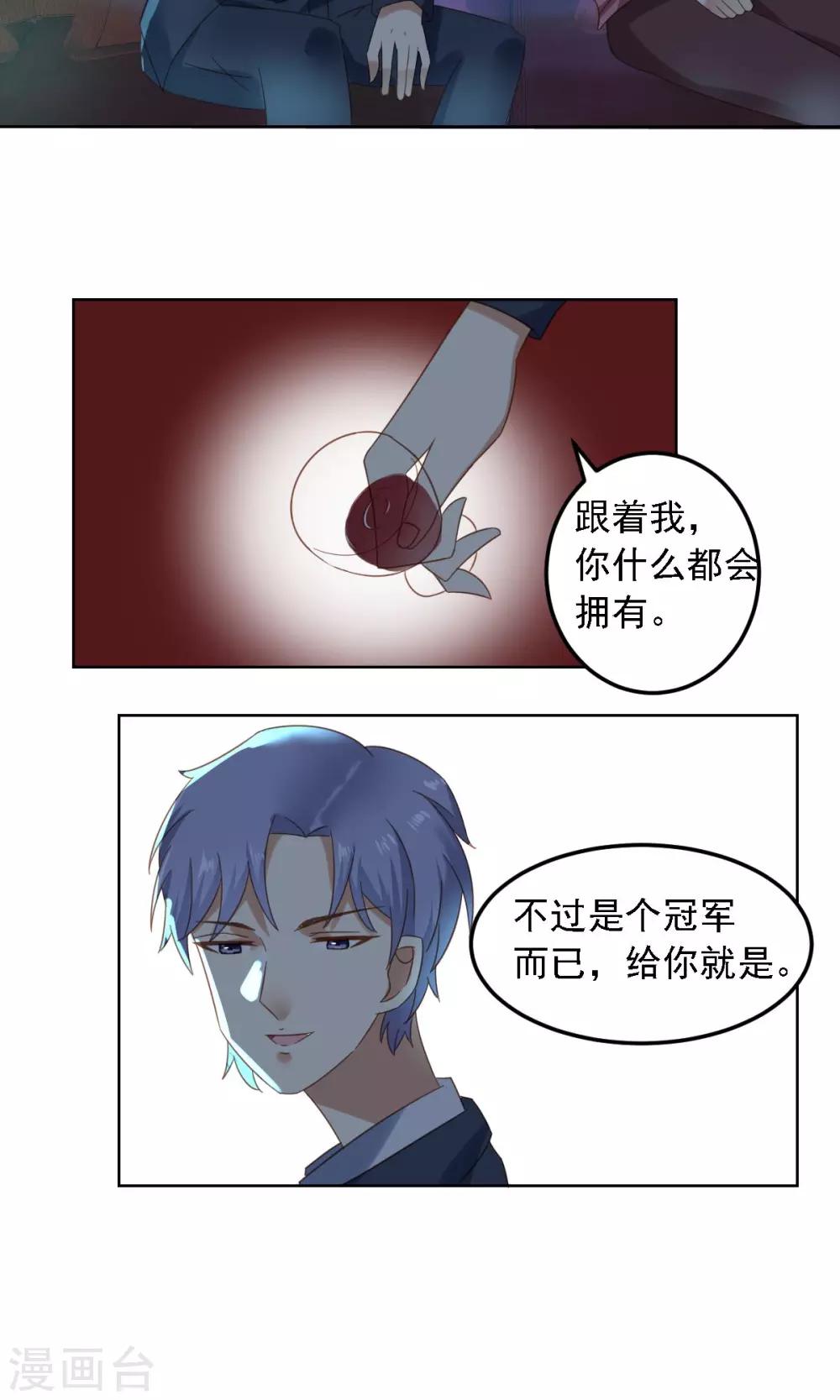 第6话 陪你玩玩-第7话